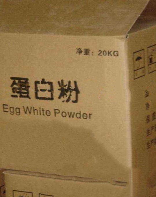 蛋白粉